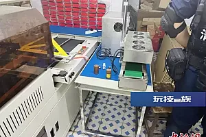 辽宁大连破获一起生产网络销售假药香港“益安宁丸”案 抓获嫌犯15人