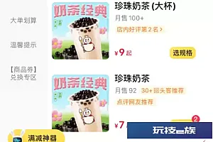 外卖起送门槛实测!“蜜雪冰城”得点3份,“刘一手”须超百元……