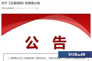 开封万岁山武侠城:“王婆”因健康原因请假一个月