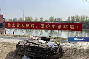 明火烧烤、垃圾乱丢、车辆堵路……“野营地”不该成“撒野地”