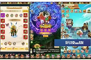 仙迹哪吒H5源码+VM镜像单机一键端+搭建视频教程