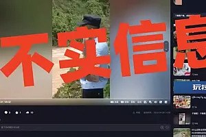 引以为戒,柳州市柳城县一男子发布谣言,被行政处罚……