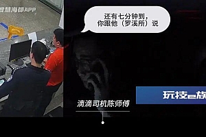 事发泉州!凌晨1点,网约车司机把人送到派出所……