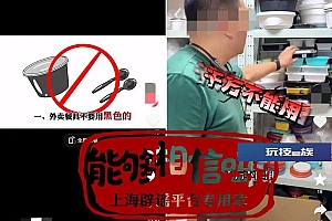 黑色外卖餐具不能用,废料做的?看看权威部门的抽检结果