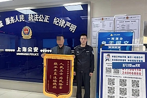 民警抓获来沪“跑分”人员 为“网课退费”被害人挽回部分损失