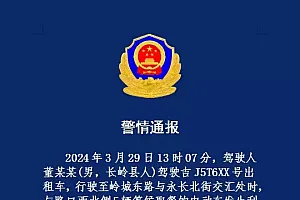 一出租车与5辆电动车发生刮碰,吉林长岭交警:出租车司机疲劳驾驶,5名伤者已出院