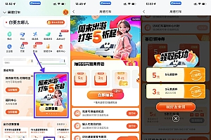 高德地图直接领取5元打车券