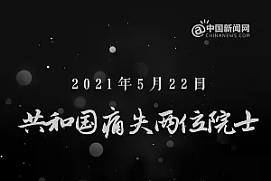 今天,怀念两位巨星