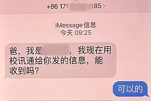 杭州老爸花18万元为高一女儿报培训班!对方说:还能保送清华大学!只要……