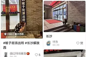 游客扎堆打卡!长沙坡子街派出所霸榜热搜,警察叔叔友情提示……