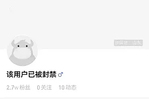 网友“神预测”股票涨停,账号被封!上交所:查