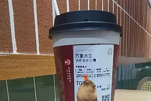 喝网红奶茶新品失眠心悸?回应来了