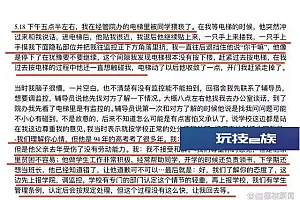 福州大学回应校内男生猥亵女生:不存在纵容男生 待其拘留结束后将对其处理
