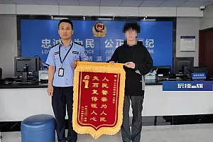 失而复得!男子刷单被骗,警方及时挽损
