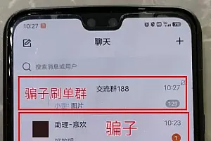 “100个人的群里,99个都是骗子!”辅警一席话点醒女子