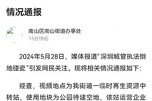 深圳城管执法倒地碰瓷?官方通报:队员被一辆厢式货车碰倒在地