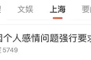 上海飞深圳航班滑出后,女子疑因情感问题要求下飞机,航班延误2小时