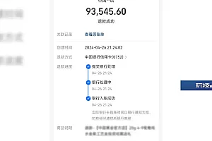 电诈分子骗得9万元后网购金条,快递被民警拦截退回