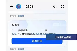 分身术?男子人在家里坐,“分身”却上了高铁!