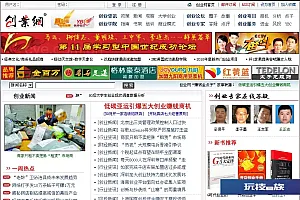 前合作商免费展示7天酒店推广内容被判侵权:使用商标未经授权