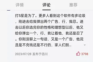 220万人次下载的AI女友APP背后真相如何?记者调查……