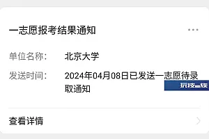 从中专生到北大研究生!史双奎,一路逆袭!
