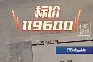 小孩打碎艺术馆近12万元瓷瓶,全额免赔!网友吵翻