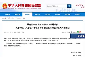花两万多元找伴侣后热恋,结果想不到……