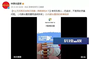 上万元购买古驰手表戴一周就掉色?商场回应