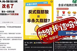 反式脂肪又上热搜!万万没想到,主要来源不是氢化油、植脂末,而是它