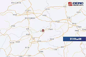 山西大同凌晨突发3.9级地震!多名网友:北京有震感!