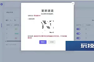 YPay源支付Mini Pro免授权使用版v1.0源码