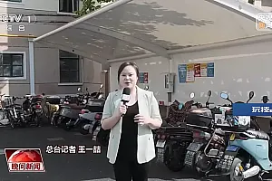 新标准出台 能否破解电动自行车停放难题?