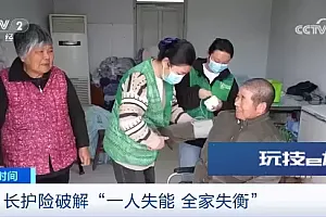 “第六险”来了!1.8亿人受益!官方再出新规