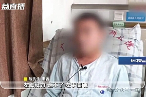 男子半年内两次中风,颈动脉内竟剥出“脱壳虾”……警惕!