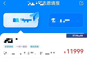 花上万请网红填志愿,就能保孩子的“好前途”?教育部出手了……