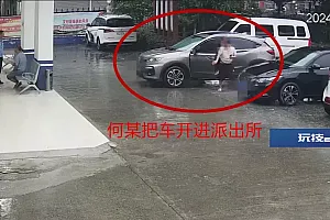最危险的地方最安全?广西一男子酒后把车开进派出所……