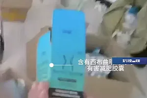 “减肥神药”装在猫粮袋里,呼和浩特警方破获一起生产销售有毒有害食品案