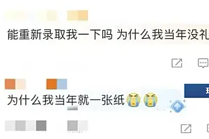 狠狠心动了!2024高校录取通知书上新,仪式感拉满