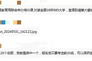 丽水一家长被骗9万元!考完了人可以放松,但防范之心切莫丢了