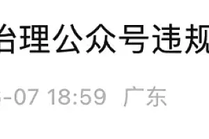 重点打击!微信、抖音发布最新公告