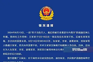 “多名男子当街打人,最后将被打者塞进车内离开”?临沂警方:4人被依法行拘