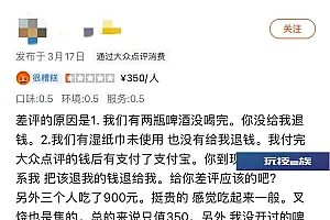 半年赚7000多元?男子恶意差评敲诈勒索商家,结局舒适了……