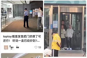 原价129,炒到6500!玻璃门都“挤爆了”,到底啥是“哦崽”?