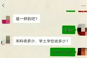 交钱就可“免考”拿本科文凭?13人被骗63万……法院判了