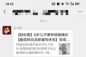 注意!温州多个业主群已出现,市民千万当心!