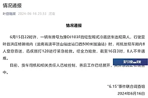 冷藏车违规乘人致8人遇难!律师:司机最高面临7年有期徒刑!