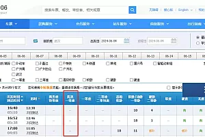 高铁新增“优选一等座”?12306客服回应
