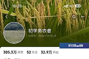 突然爆红!“95后”小伙网上教务农,网友:给我来块地……