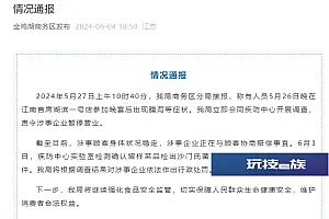 苏州通报“有人员参加晚宴后出现腹泻等症状”:留样菜品检出沙门氏菌